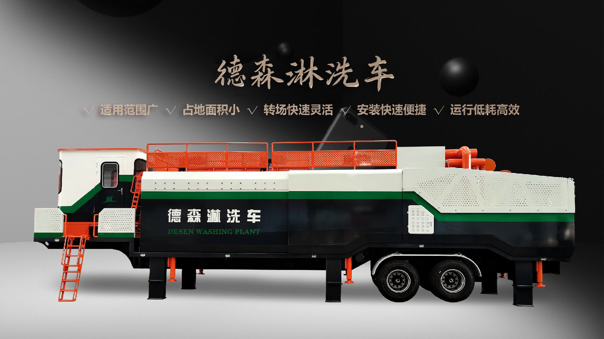 德森移動淋洗車.jpg